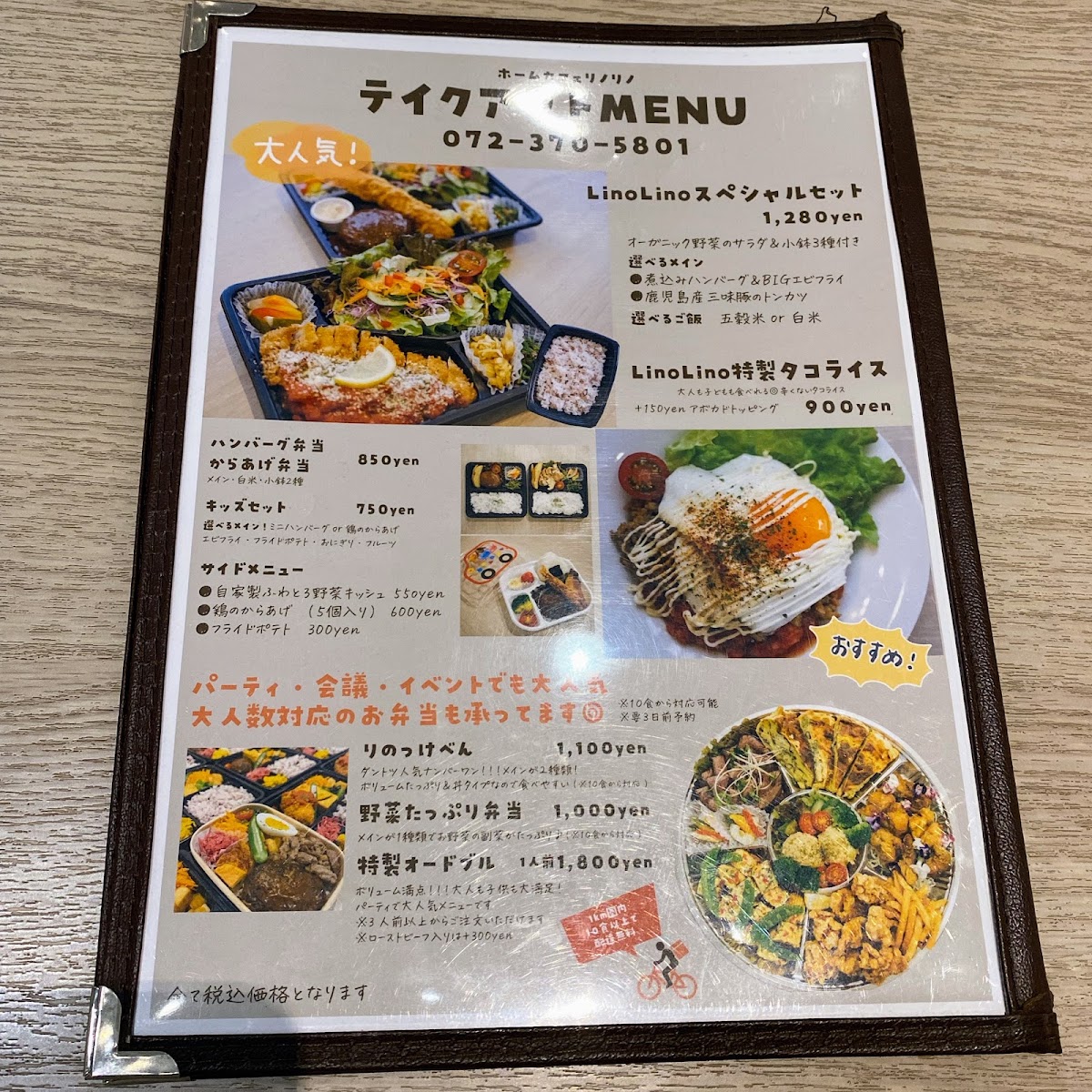 home cafe LinoLino menu board