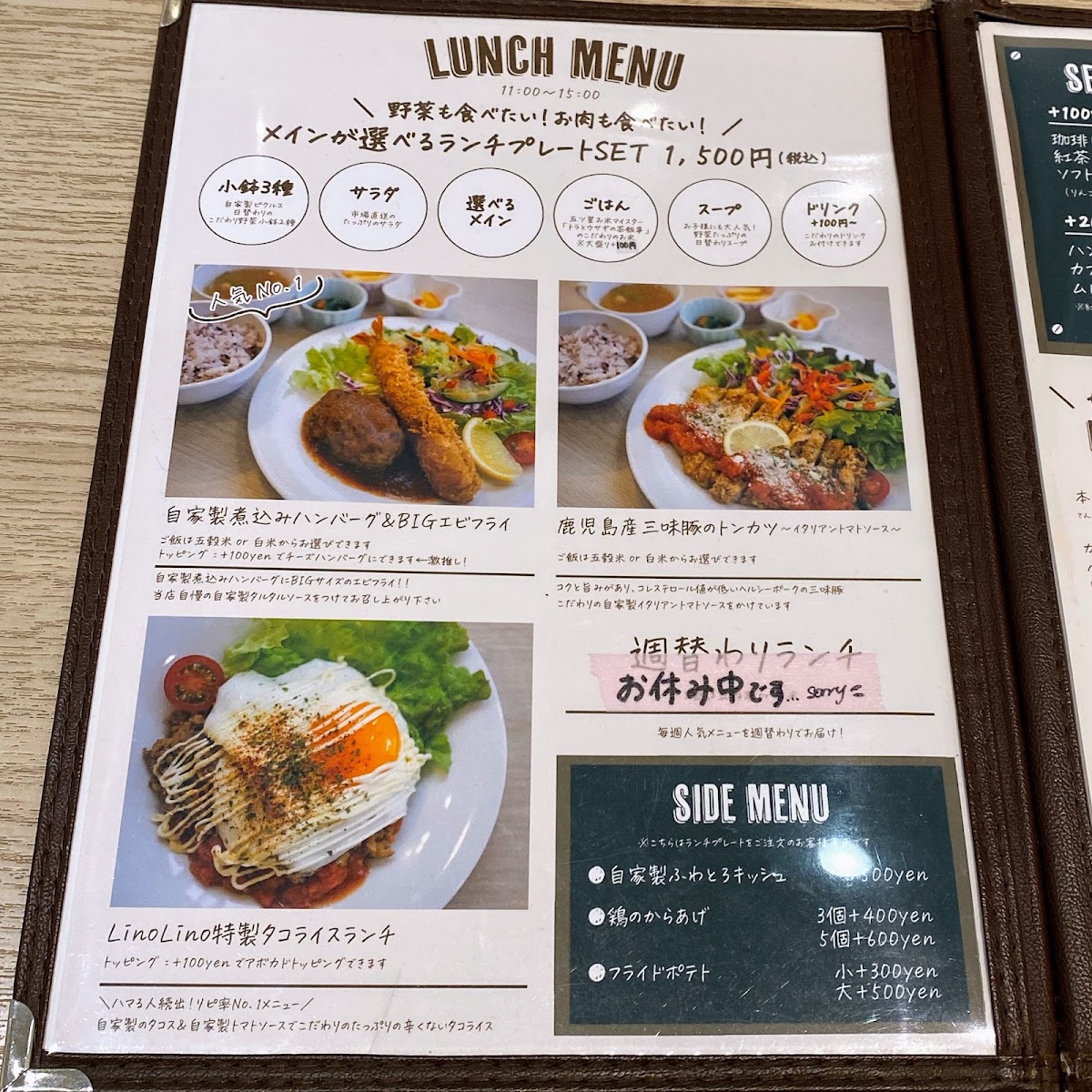 home cafe LinoLino menu board