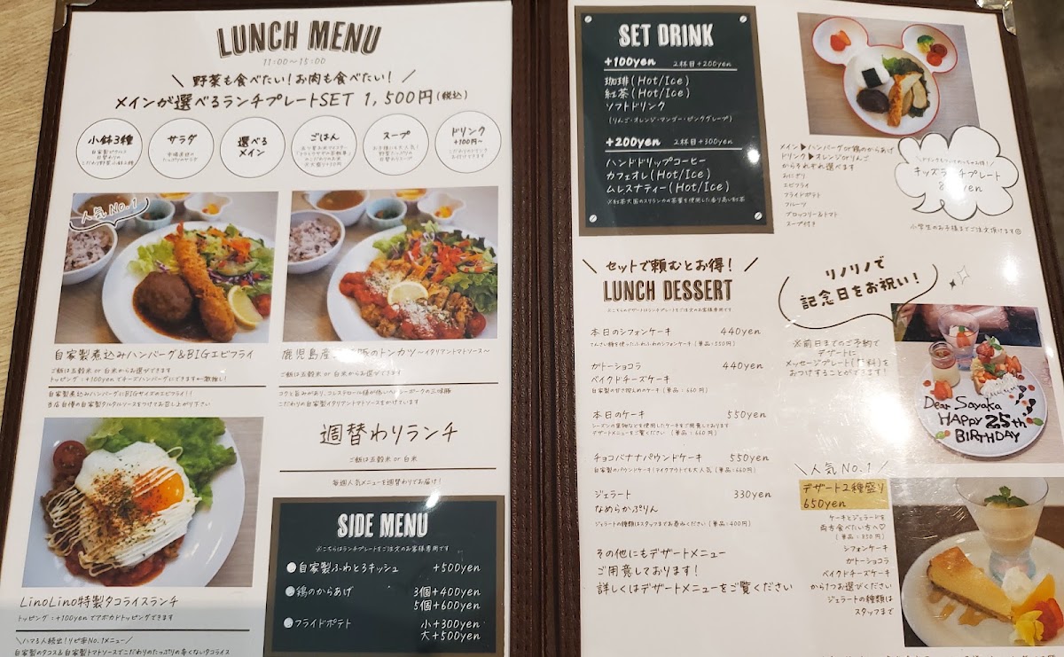 home cafe LinoLino menu board