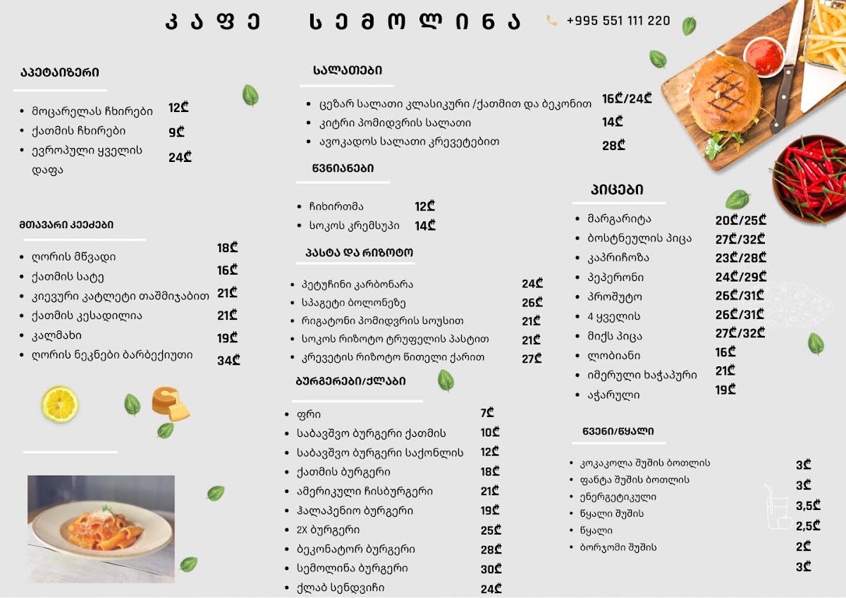 Pizza Semolina menu board