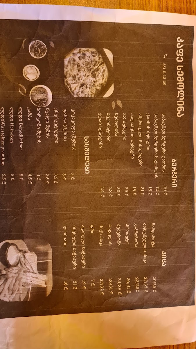 Pizza Semolina menu board