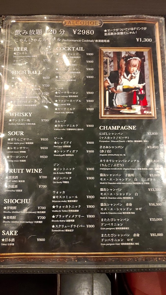 Akiba Zettai Ryoiki A.D.1912 menu board