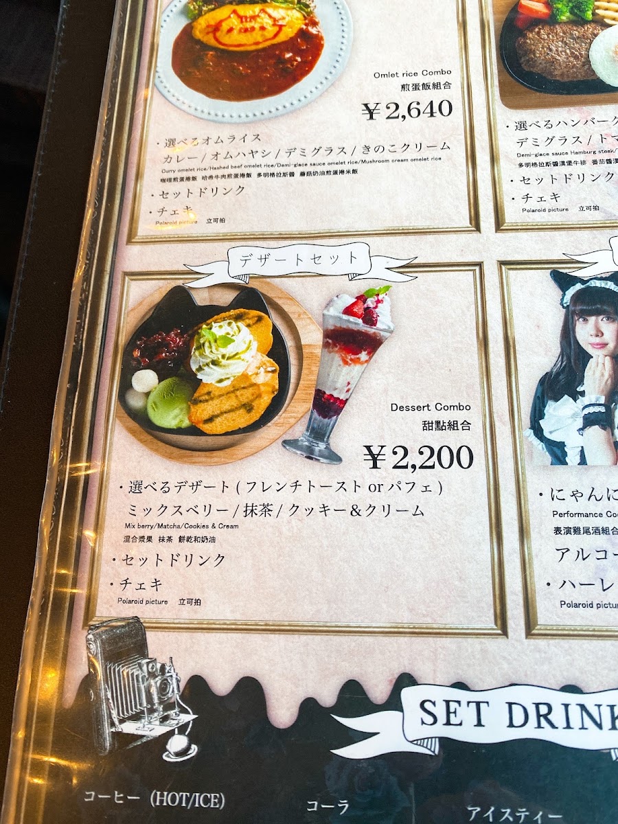 Akiba Zettai Ryoiki A.D.1912 menu board