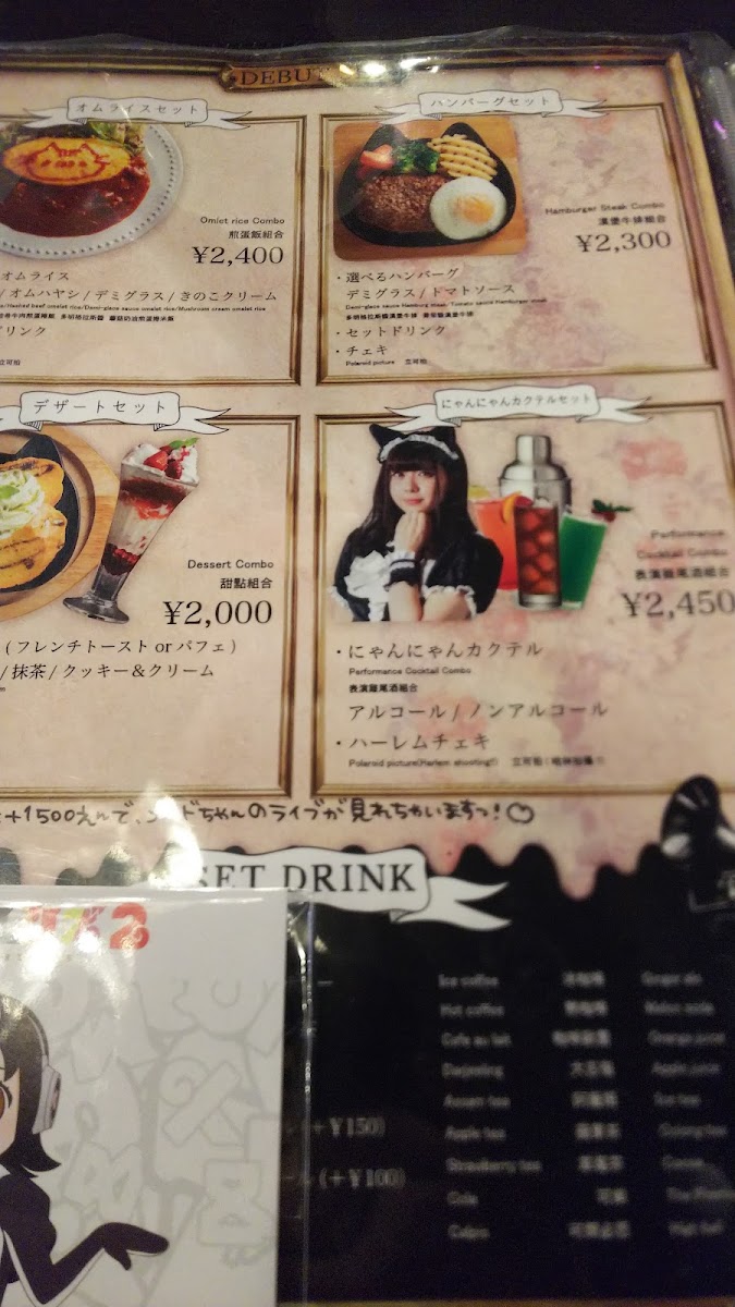 Akiba Zettai Ryoiki A.D.1912 menu board