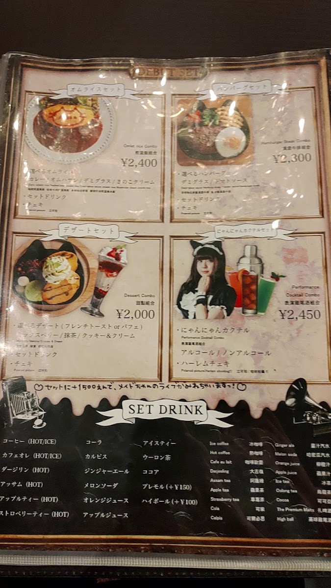 Akiba Zettai Ryoiki A.D.1912 menu board