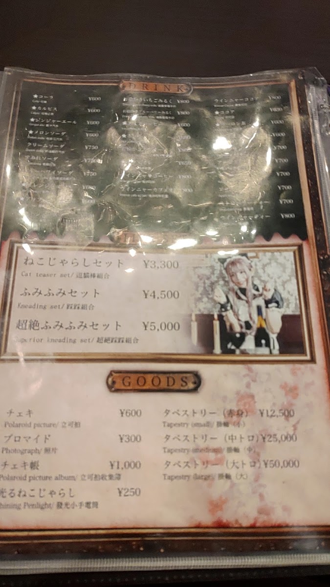 Akiba Zettai Ryoiki A.D.1912 menu board
