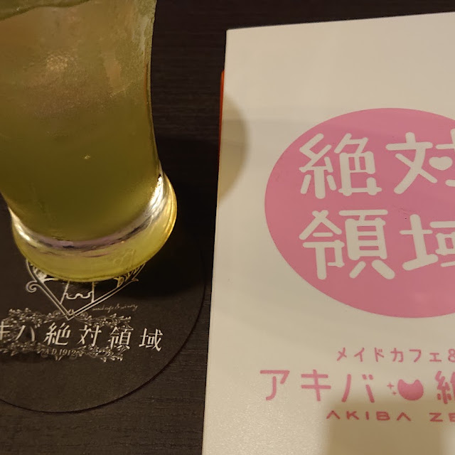 青リンゴサワー