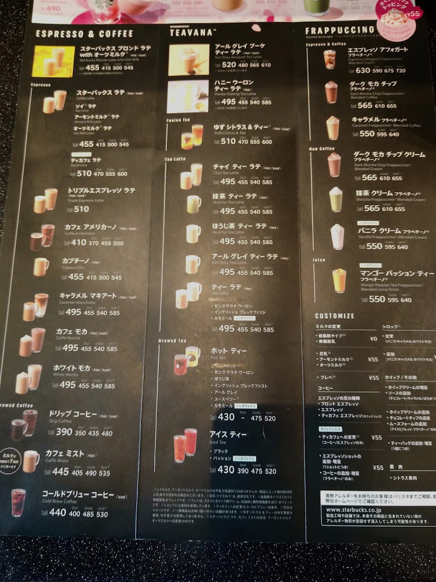 Starbucks Coffee - Southern Sky Tower Hachioji menu board