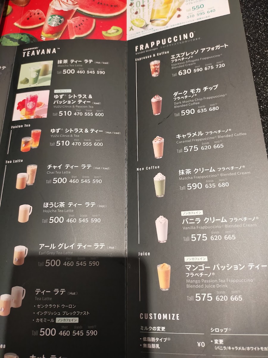 Starbucks Coffee - Southern Sky Tower Hachioji menu board