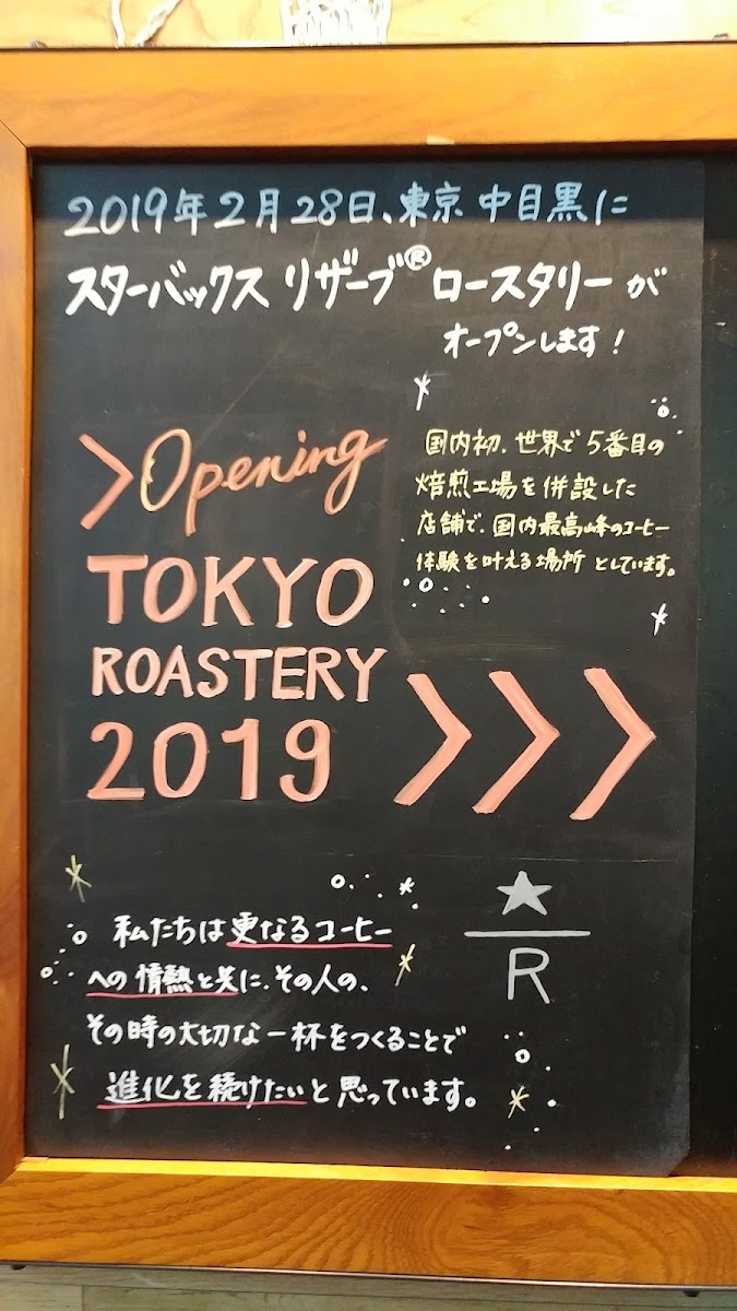 Starbucks Coffee - Southern Sky Tower Hachioji menu board