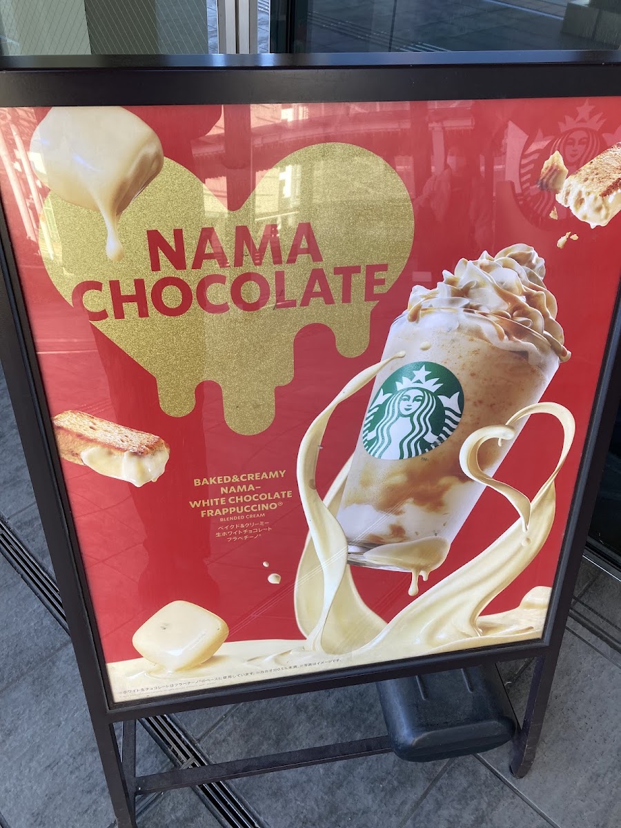 Starbucks Coffee - Southern Sky Tower Hachioji menu board