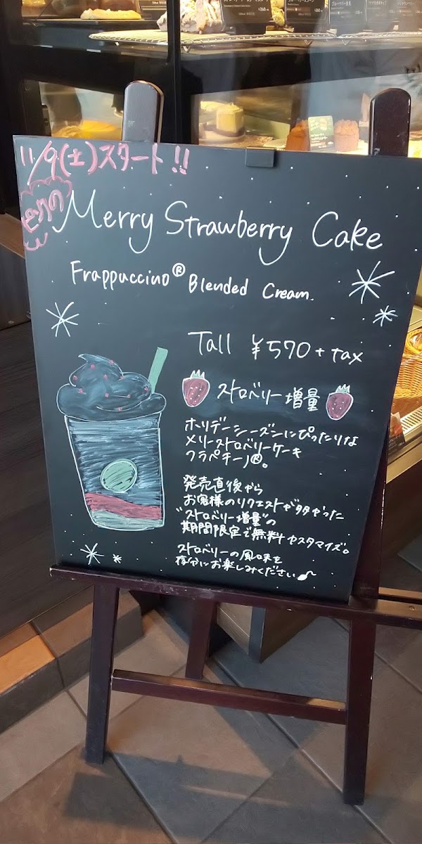 Starbucks Coffee - Southern Sky Tower Hachioji menu board