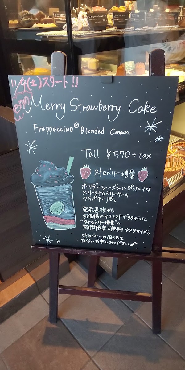 Starbucks Coffee - Southern Sky Tower Hachioji menu board