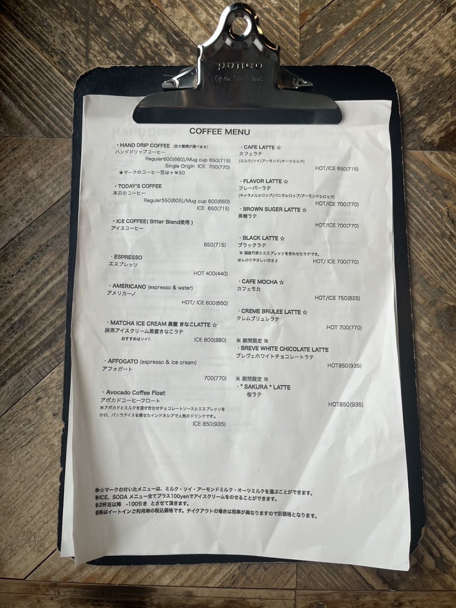 sogood coffee&bake menu board