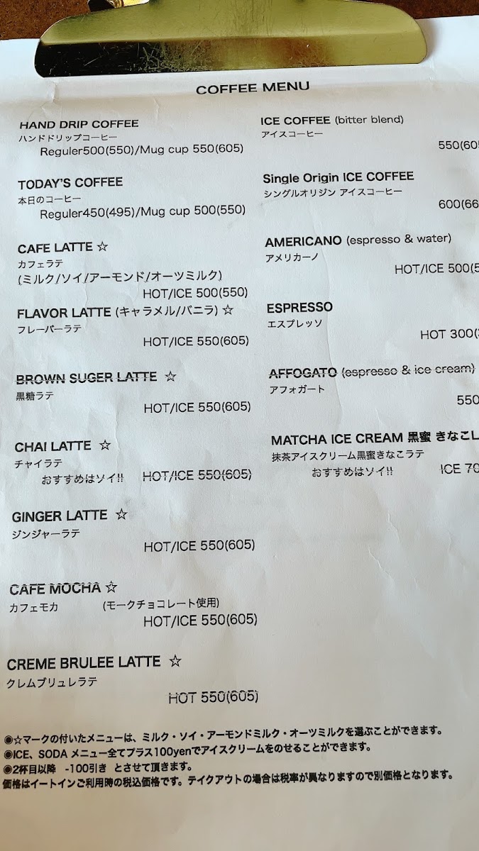 sogood coffee&bake menu board