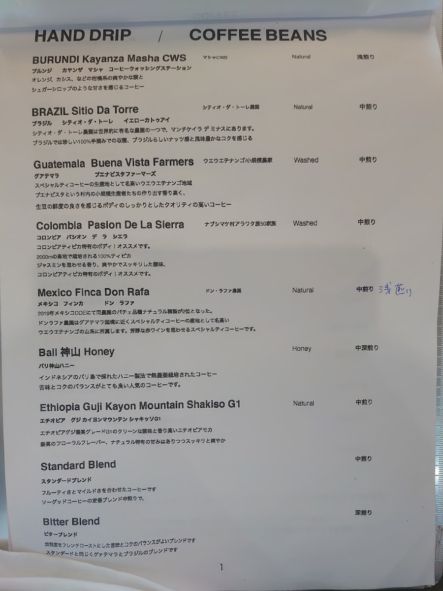 sogood coffee&bake menu board