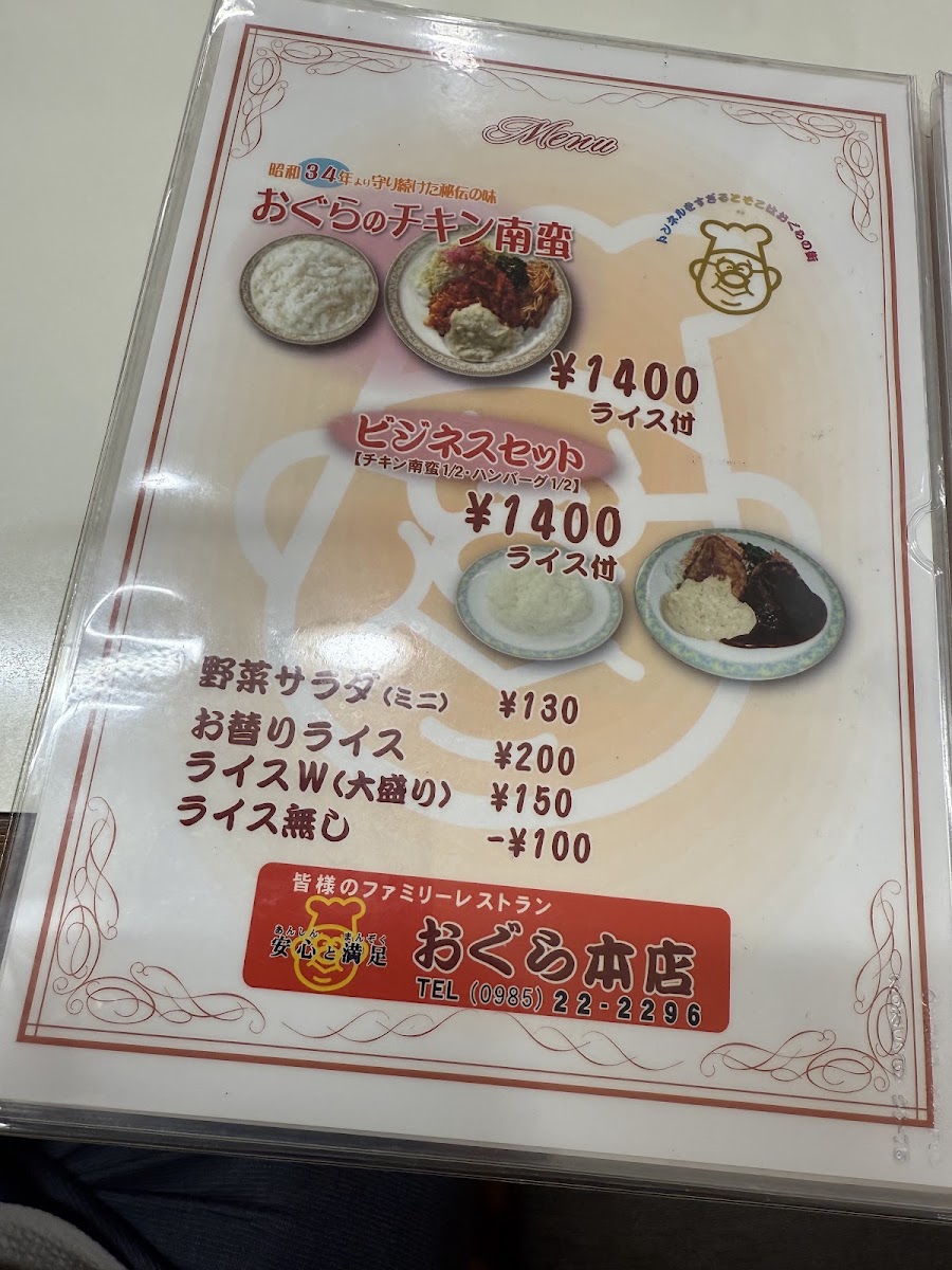That's Badass menu board