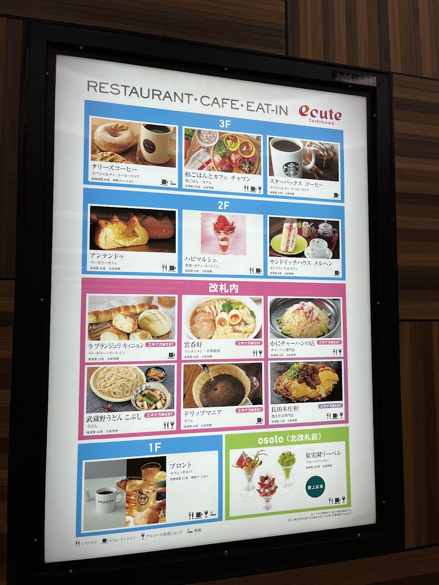 Starbucks Coffee - ecute Tachikawa menu board