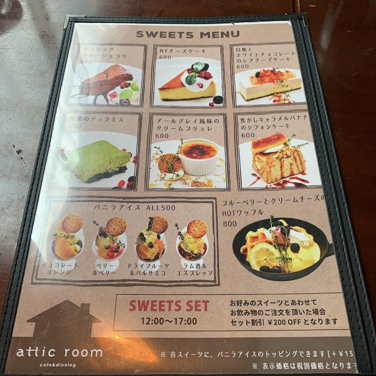Attic room Shibuya menu board