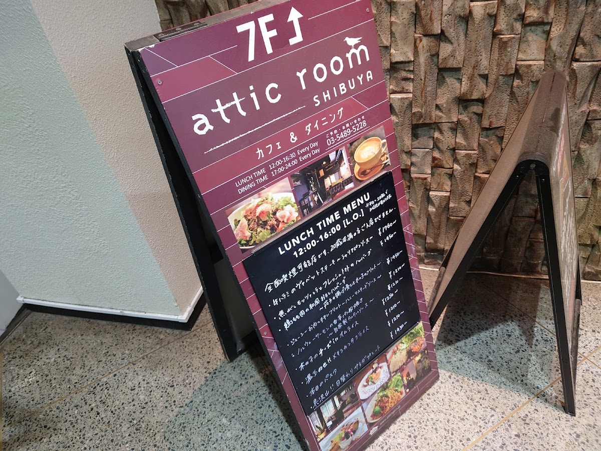 Attic room Shibuya menu board