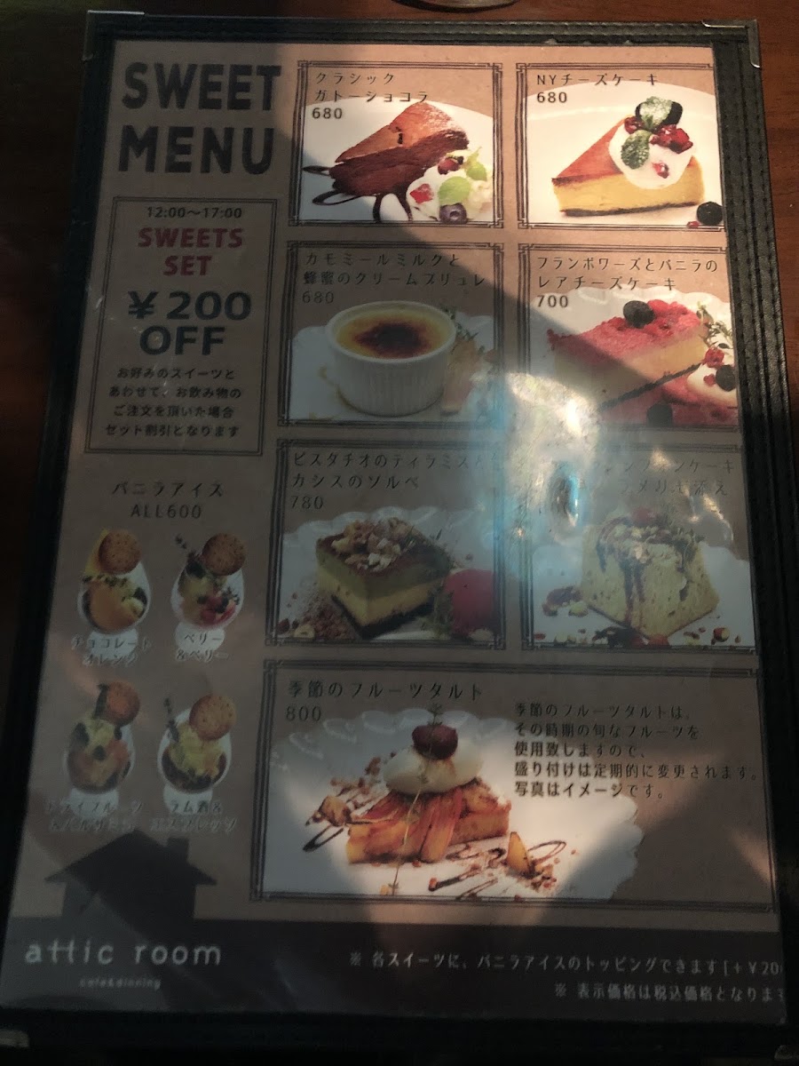 Attic room Shibuya menu board