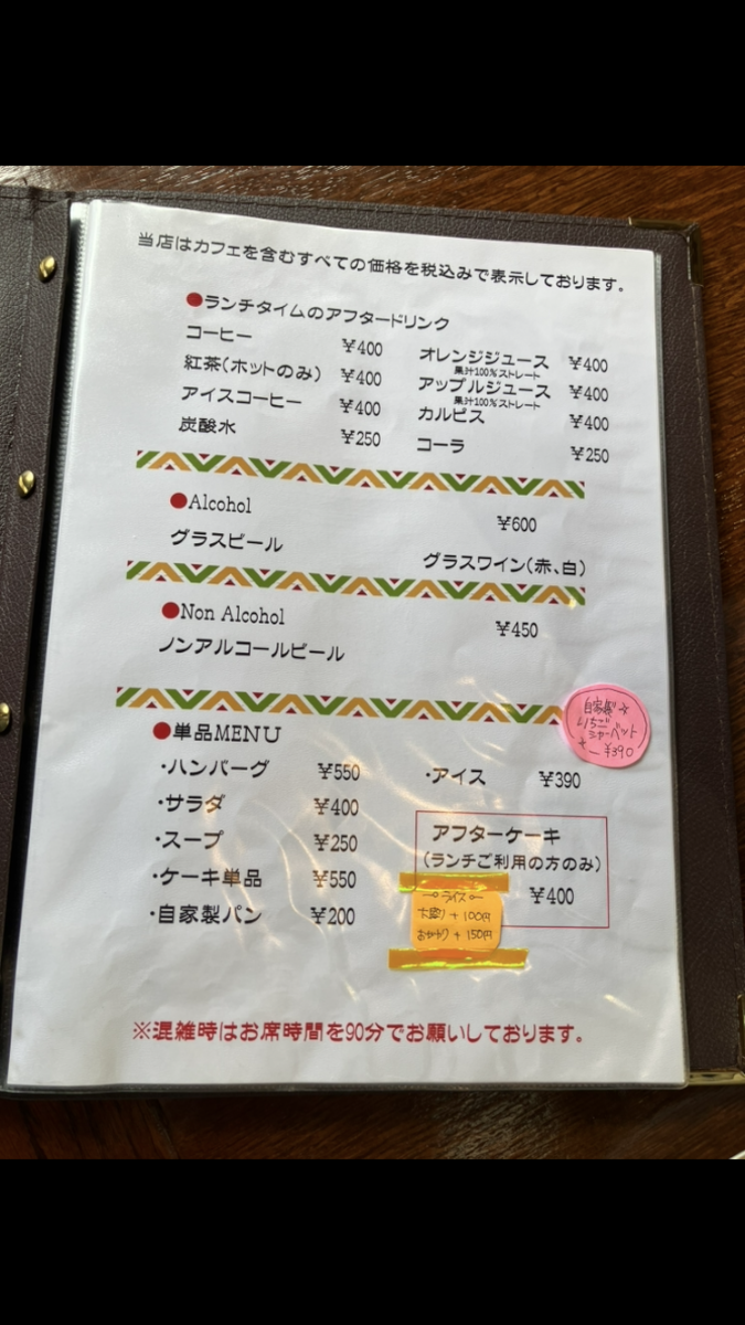 Oak Hill View menu board