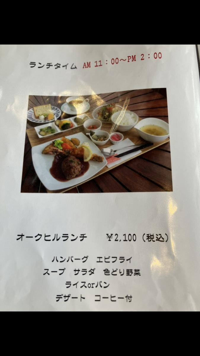 Oak Hill View menu board