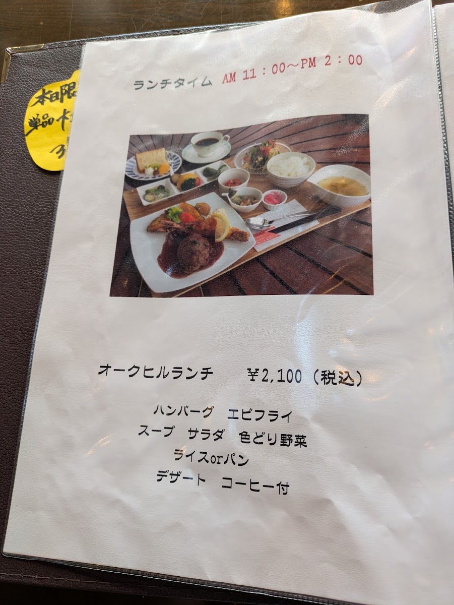 Oak Hill View menu board