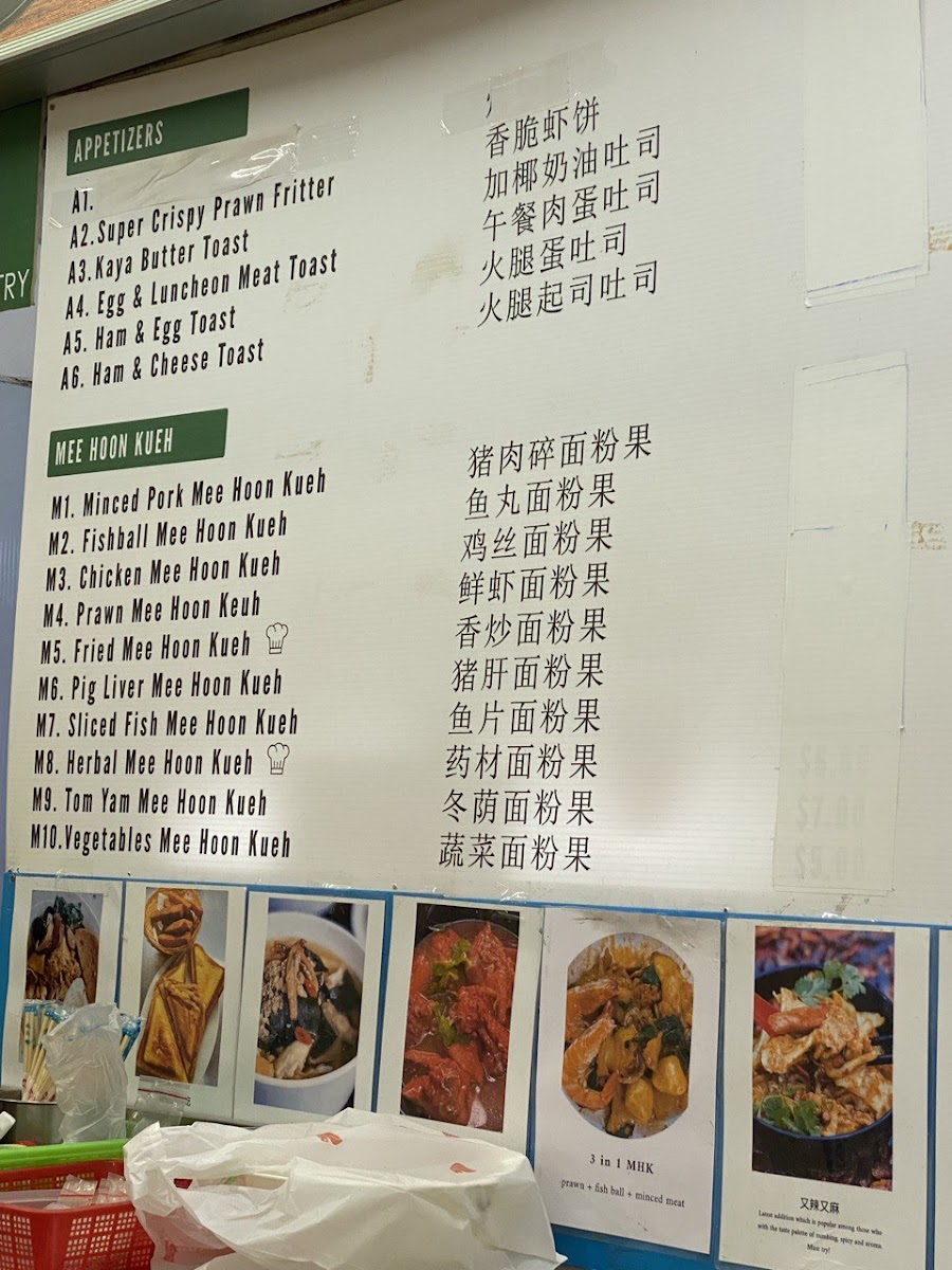 Greenview Cafe menu board