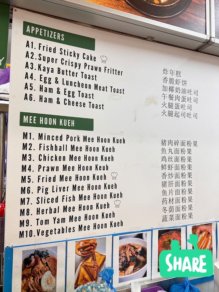 Greenview Cafe menu board