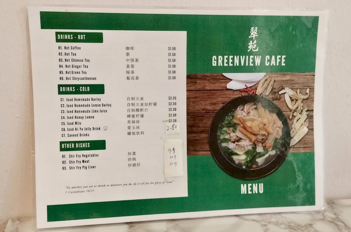 Greenview Cafe menu board