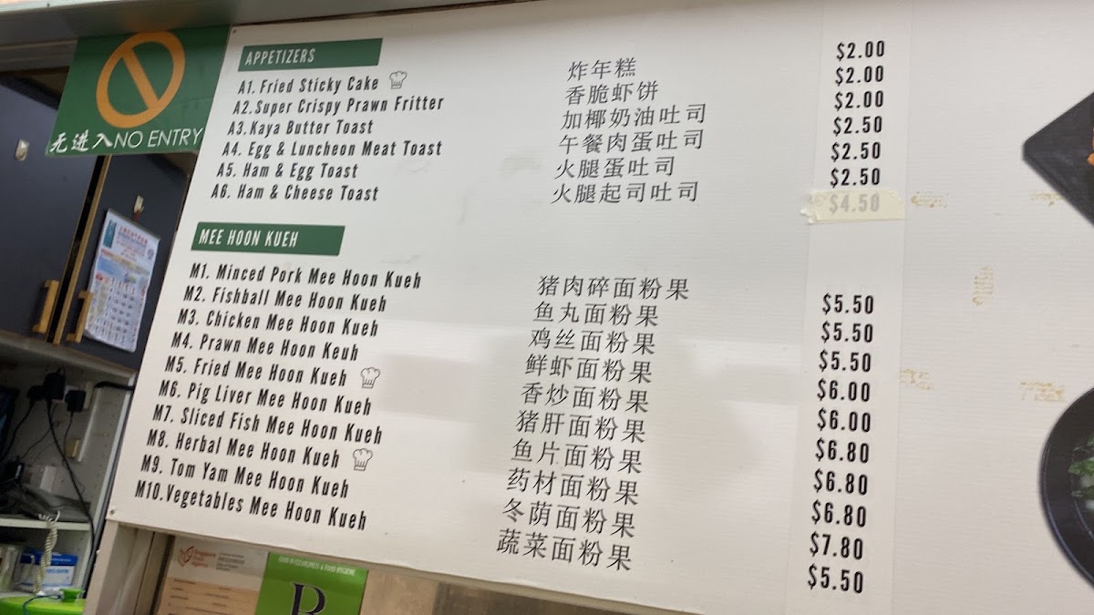 Greenview Cafe menu board