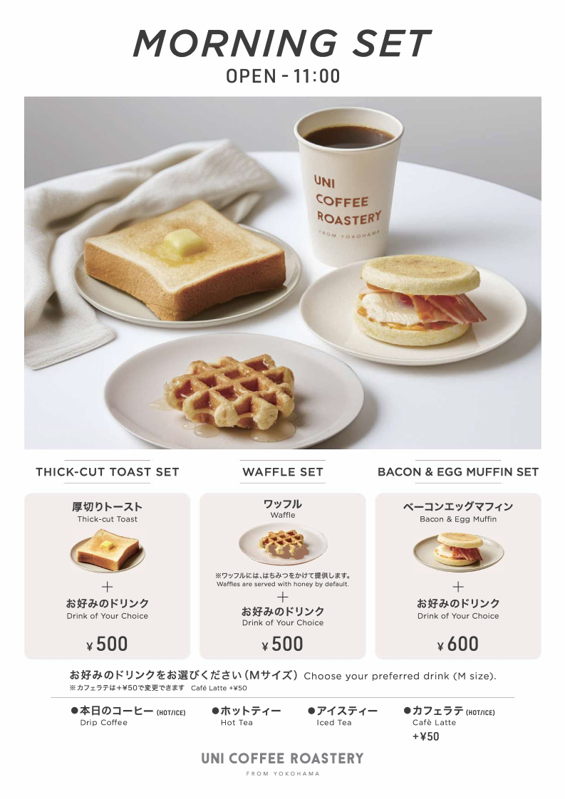 UNI COFFEE ROASTERY Yokohama JOINUS menu board