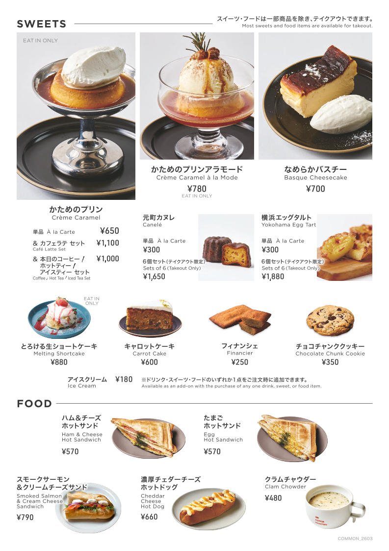 UNI COFFEE ROASTERY Yokohama JOINUS menu board
