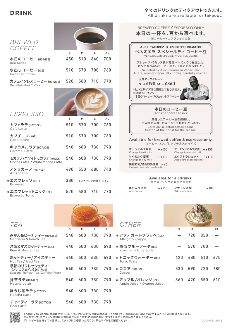 UNI COFFEE ROASTERY Yokohama JOINUS menu board