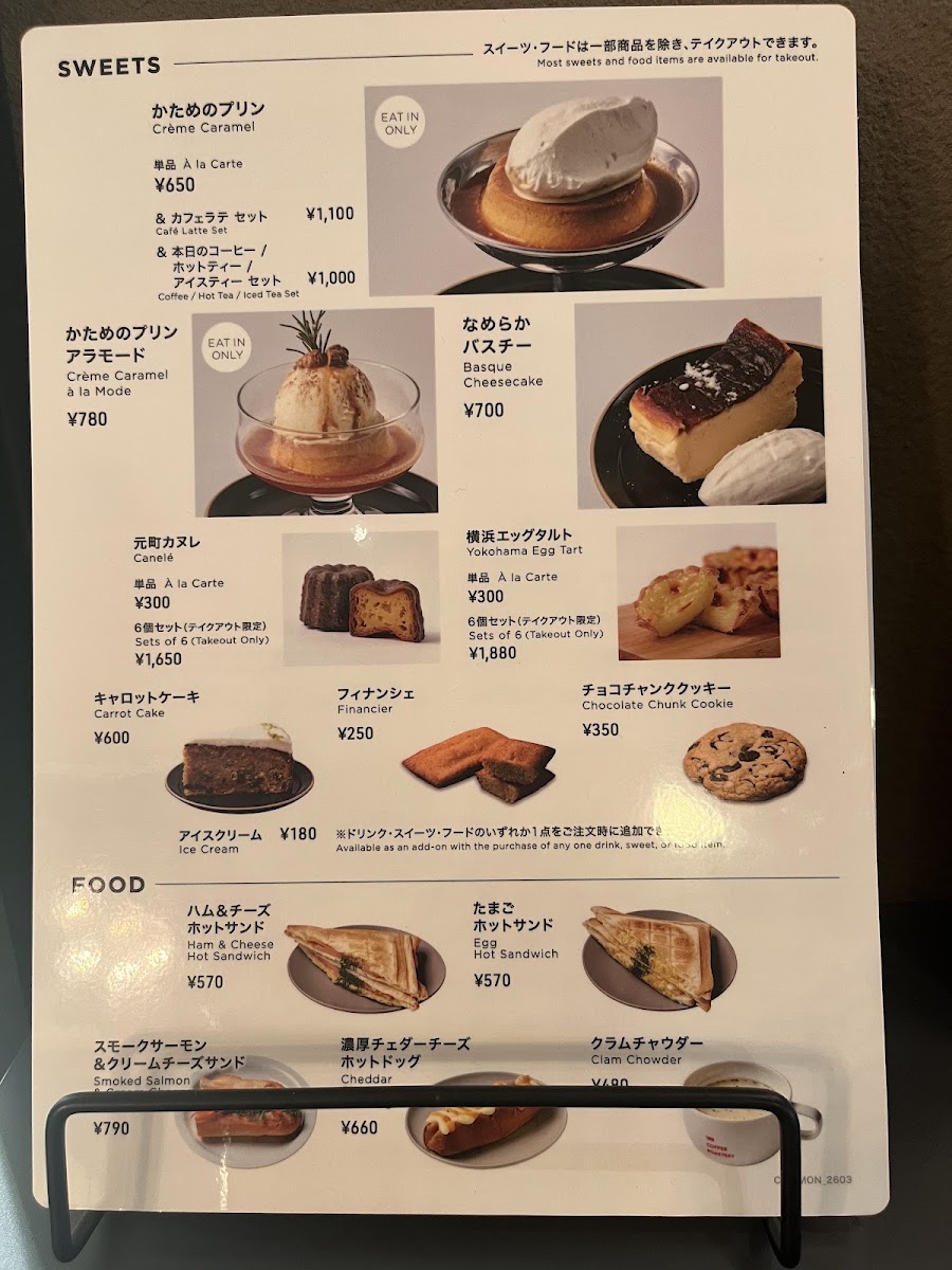 UNI COFFEE ROASTERY Yokohama JOINUS menu board