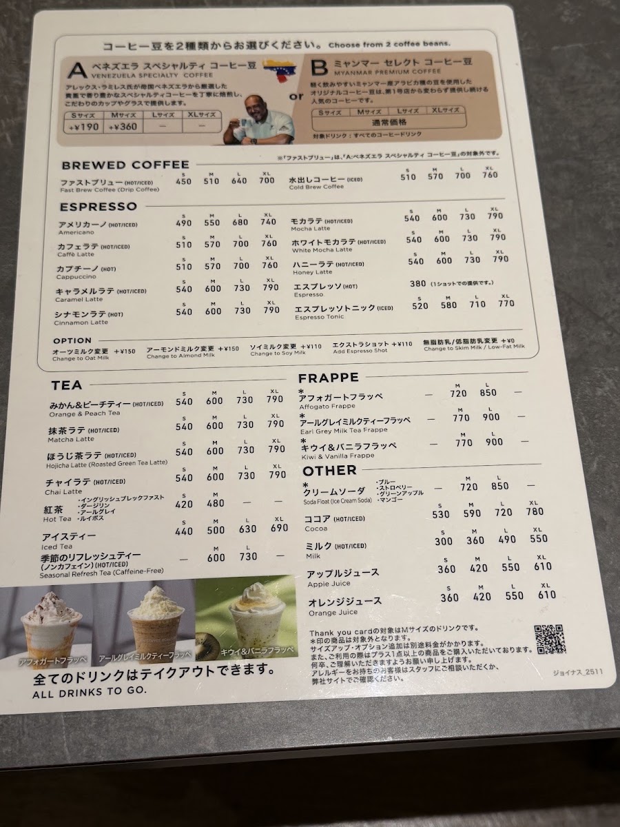 UNI COFFEE ROASTERY Yokohama JOINUS menu board