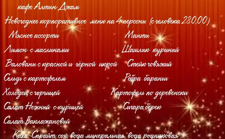 Altyn Jam menu board