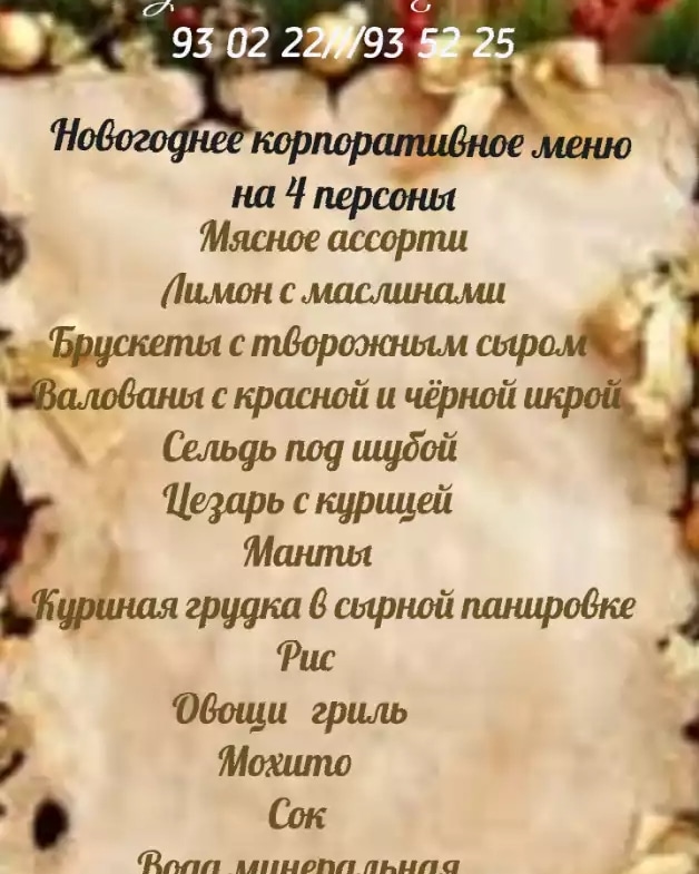 Altyn Jam menu board