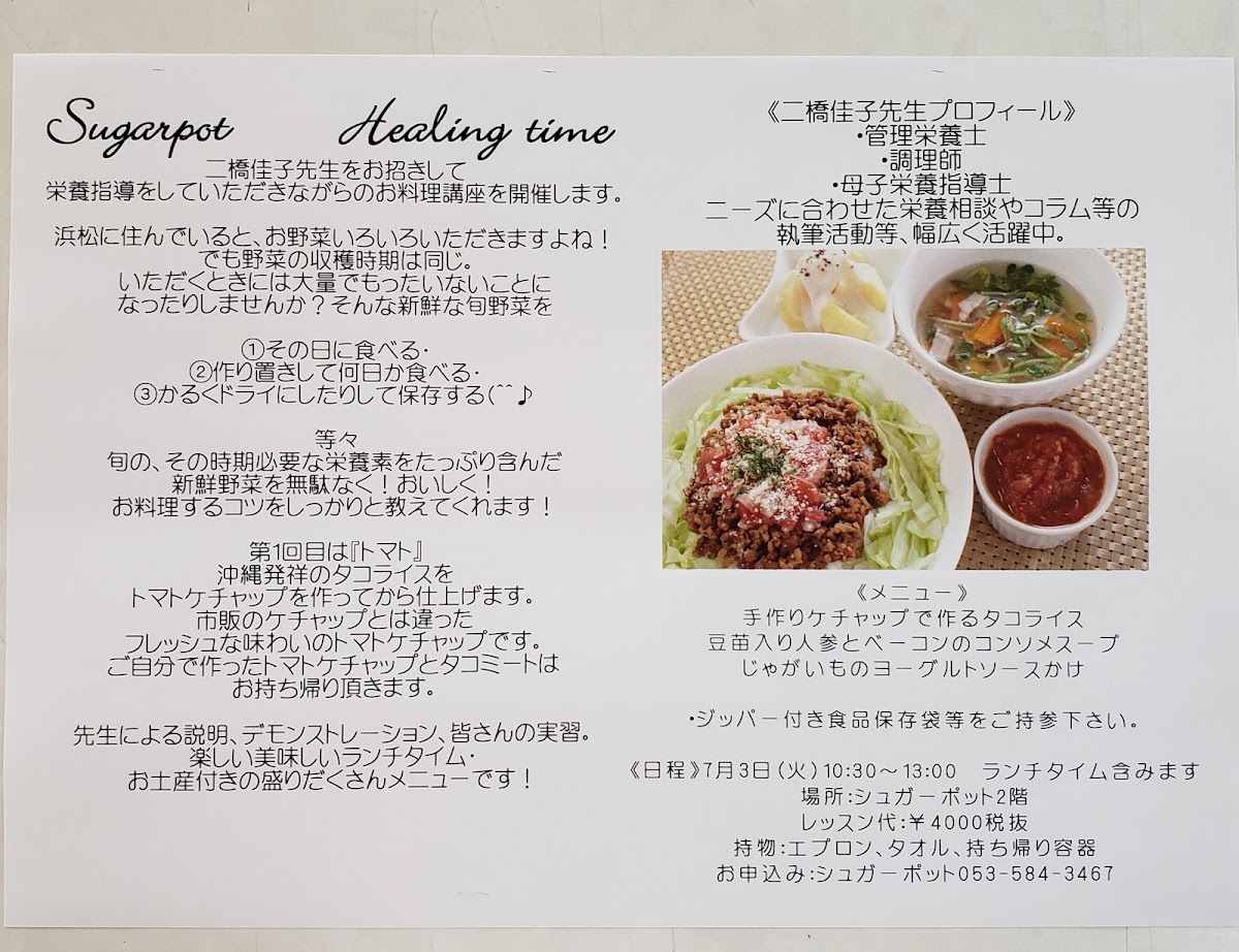 Sugar Pot menu board