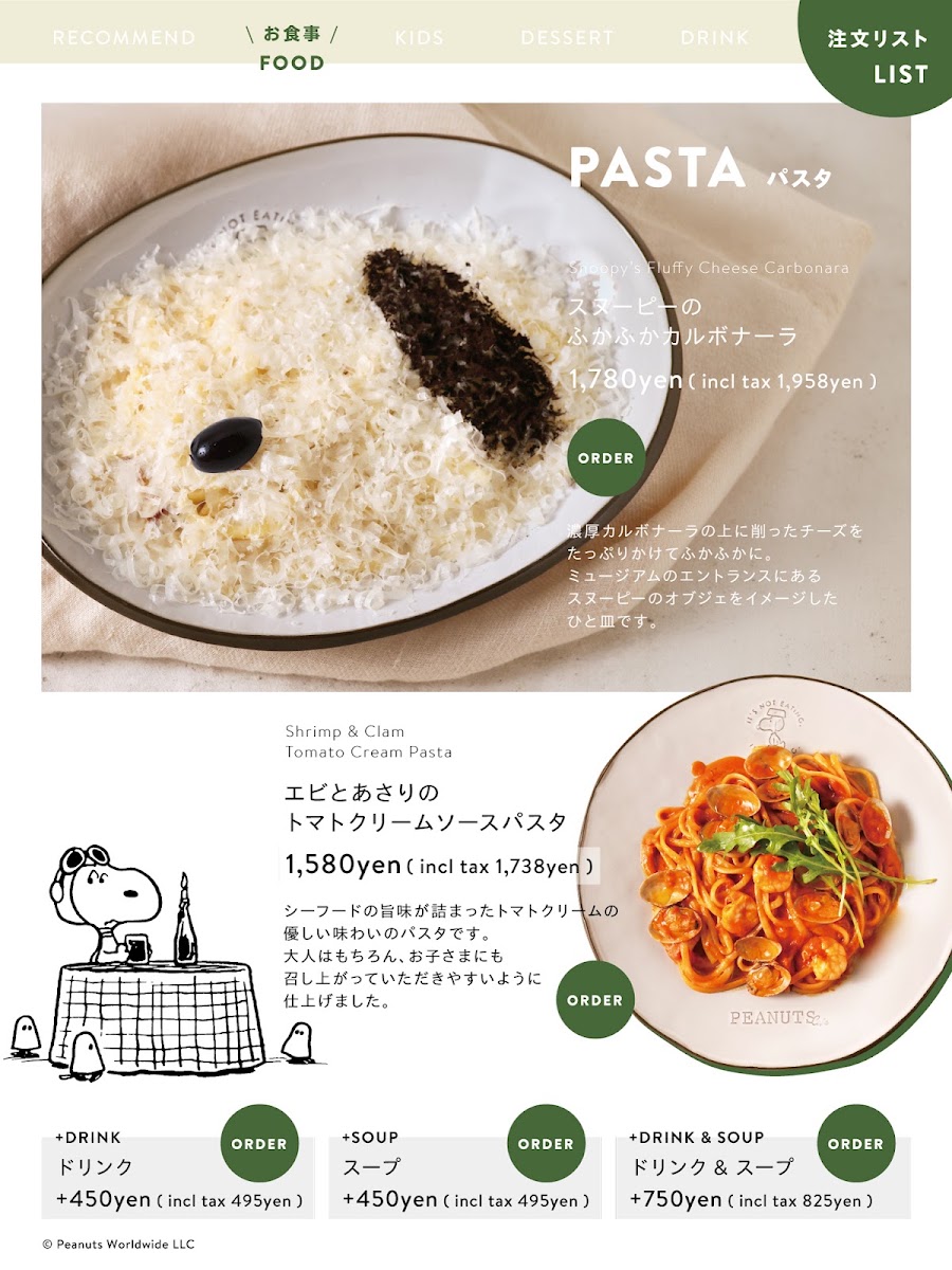 PEANUTS Cafe SNOOPY MUSEUM TOKYO menu board