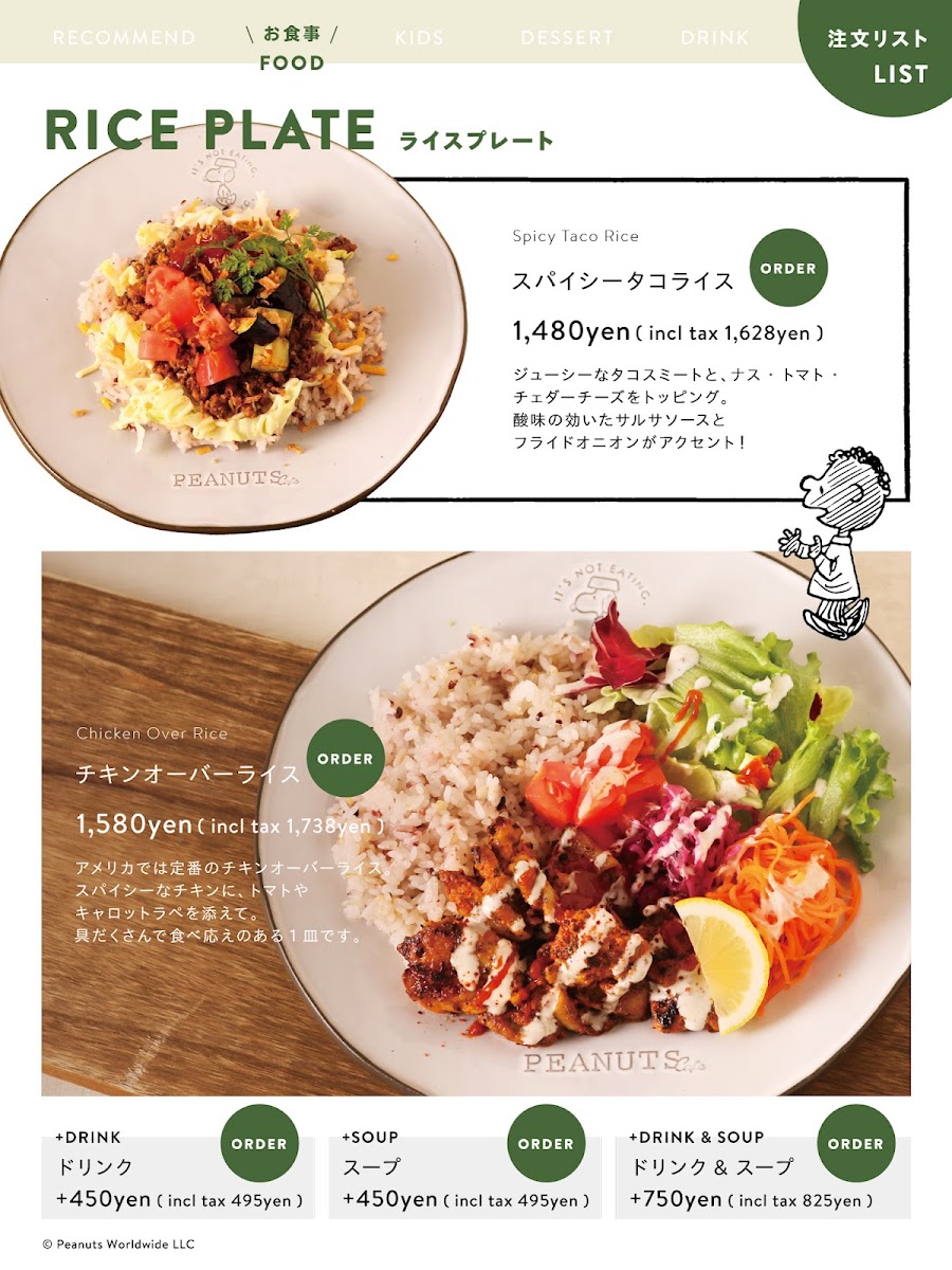 PEANUTS Cafe SNOOPY MUSEUM TOKYO menu board