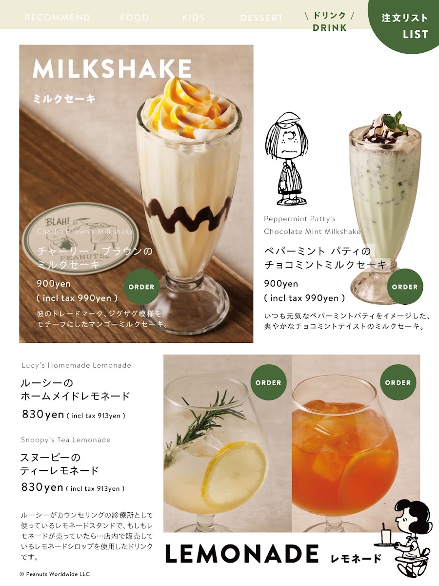 PEANUTS Cafe SNOOPY MUSEUM TOKYO menu board
