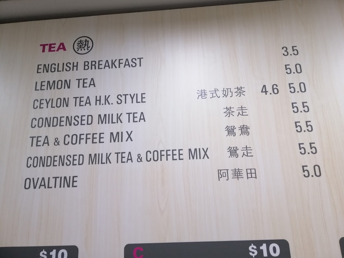Dragon Espresso menu board