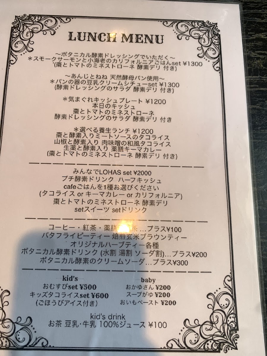 Atelier feliz menu board