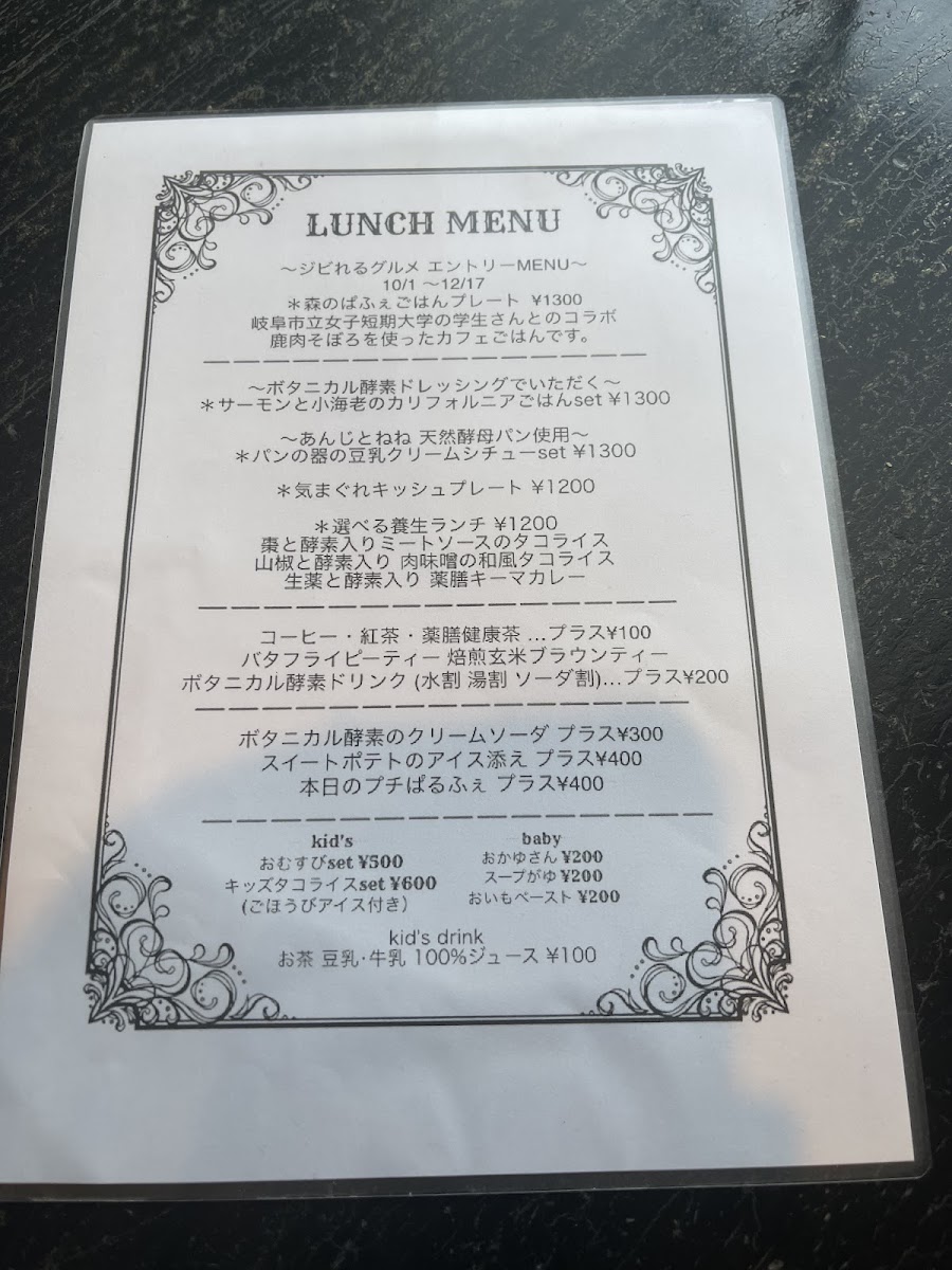 Atelier feliz menu board