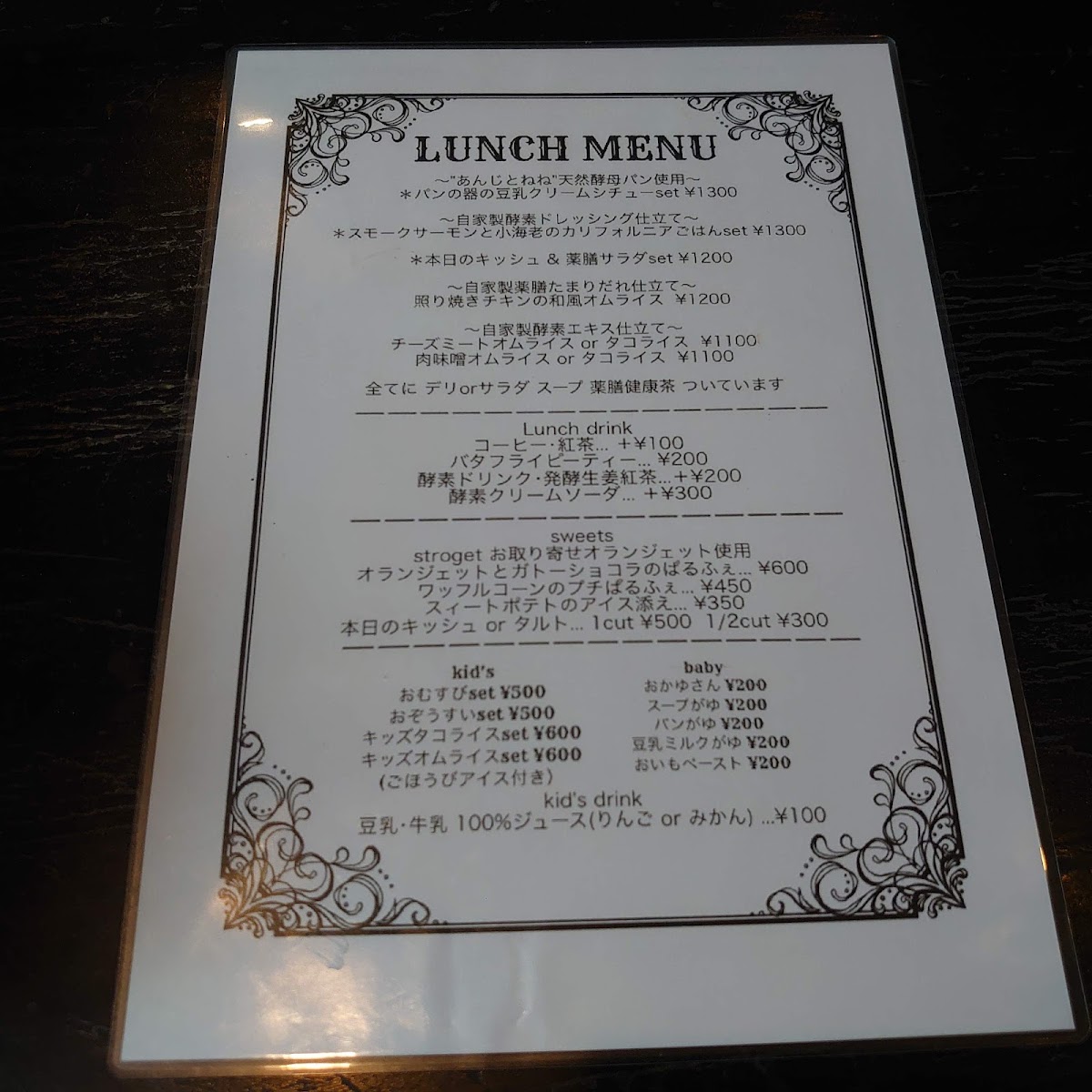 Atelier feliz menu board