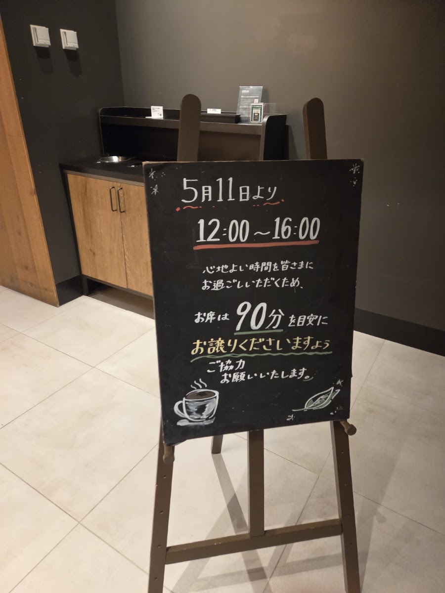 Starbucks Coffee - Maihama Ikspiari 2F Traders’ Passage menu board