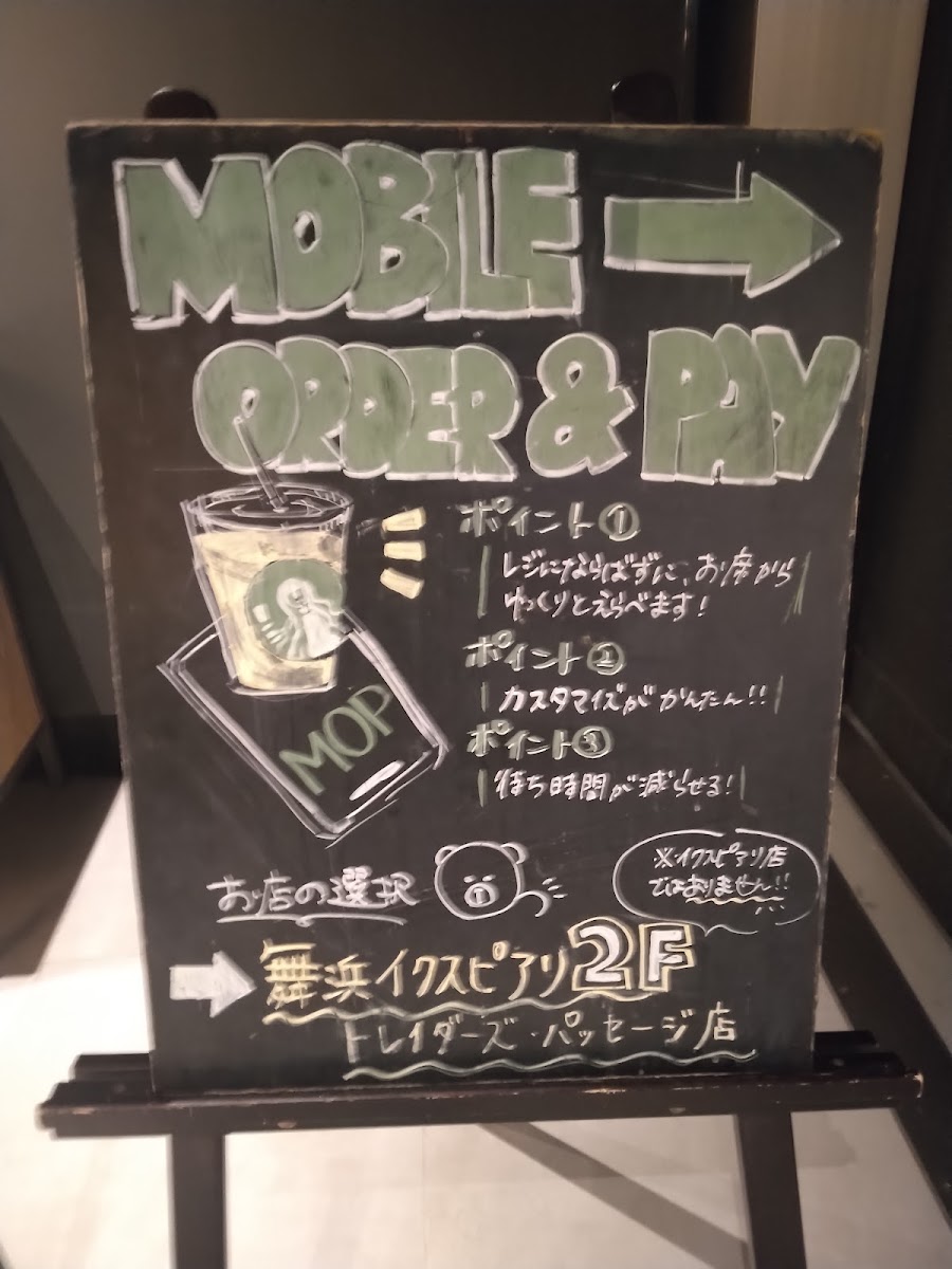 Starbucks Coffee - Maihama Ikspiari 2F Traders’ Passage menu board