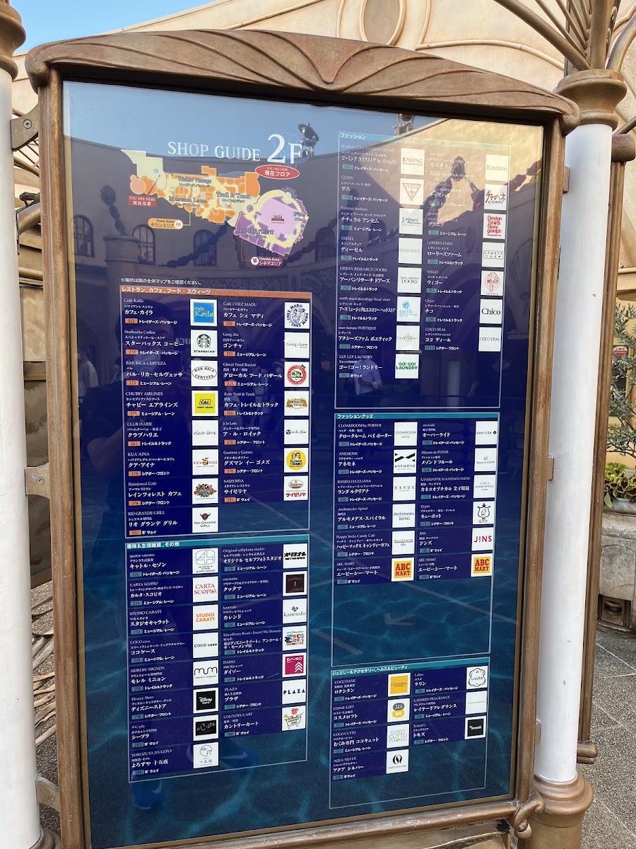 Starbucks Coffee - Maihama Ikspiari 2F Traders’ Passage menu board